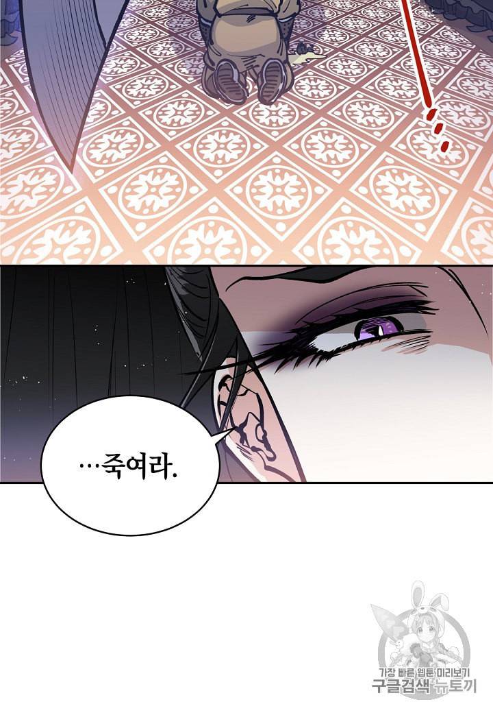 천인의 신부 5화 16