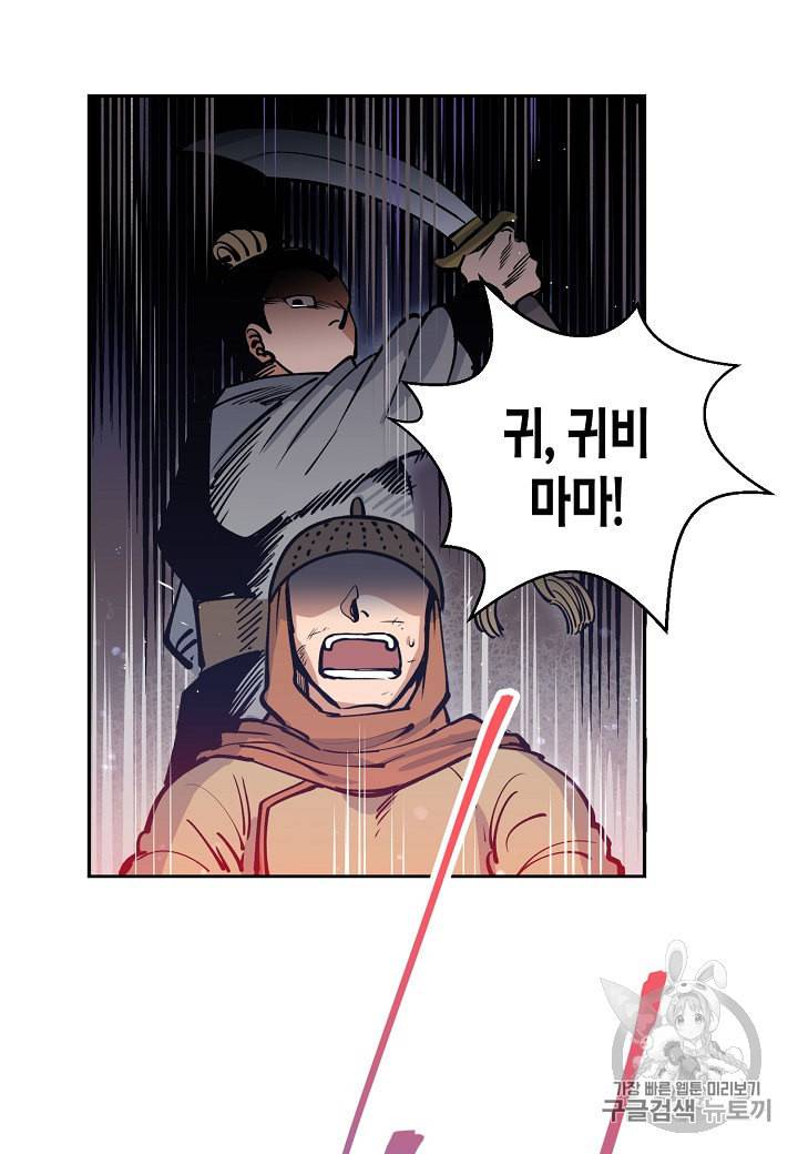 천인의 신부 5화 17