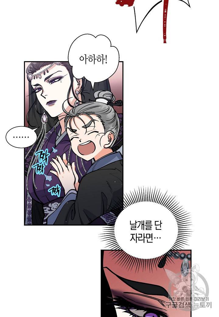 천인의 신부 5화 20