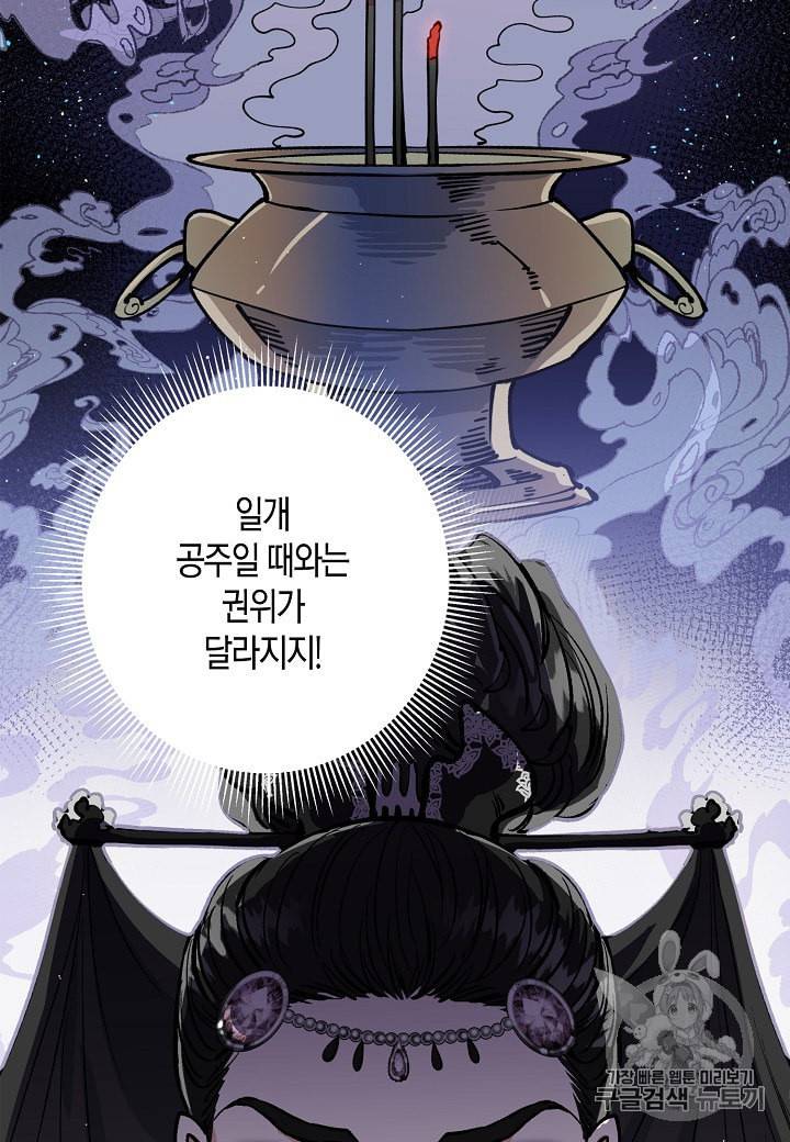 천인의 신부 5화 27