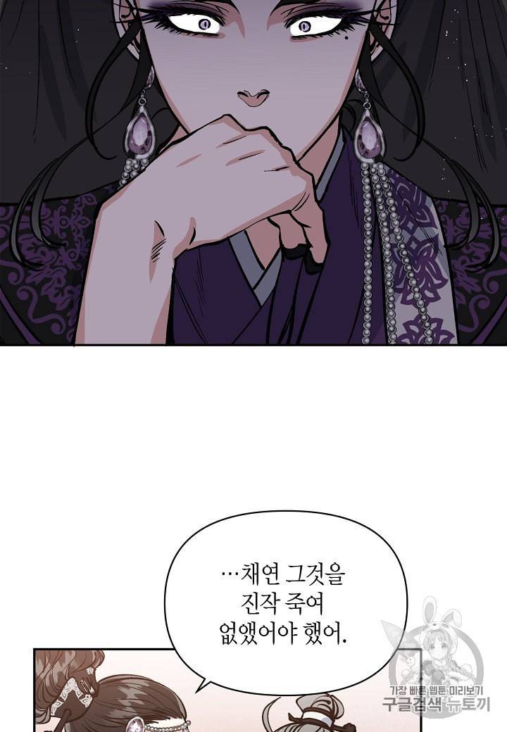 천인의 신부 5화 28