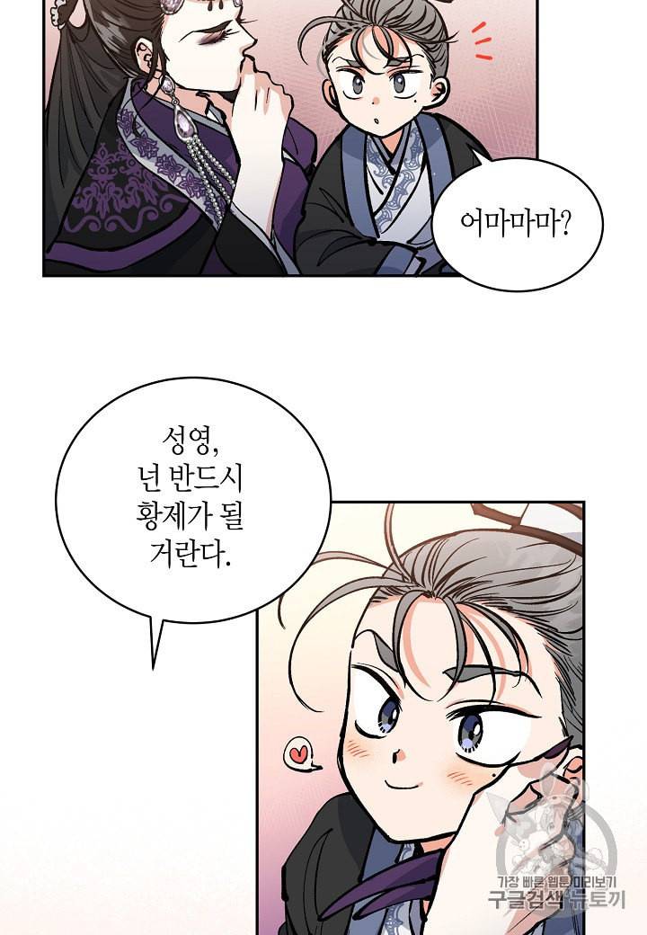 천인의 신부 5화 29