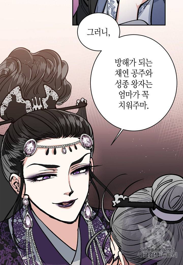 천인의 신부 5화 30