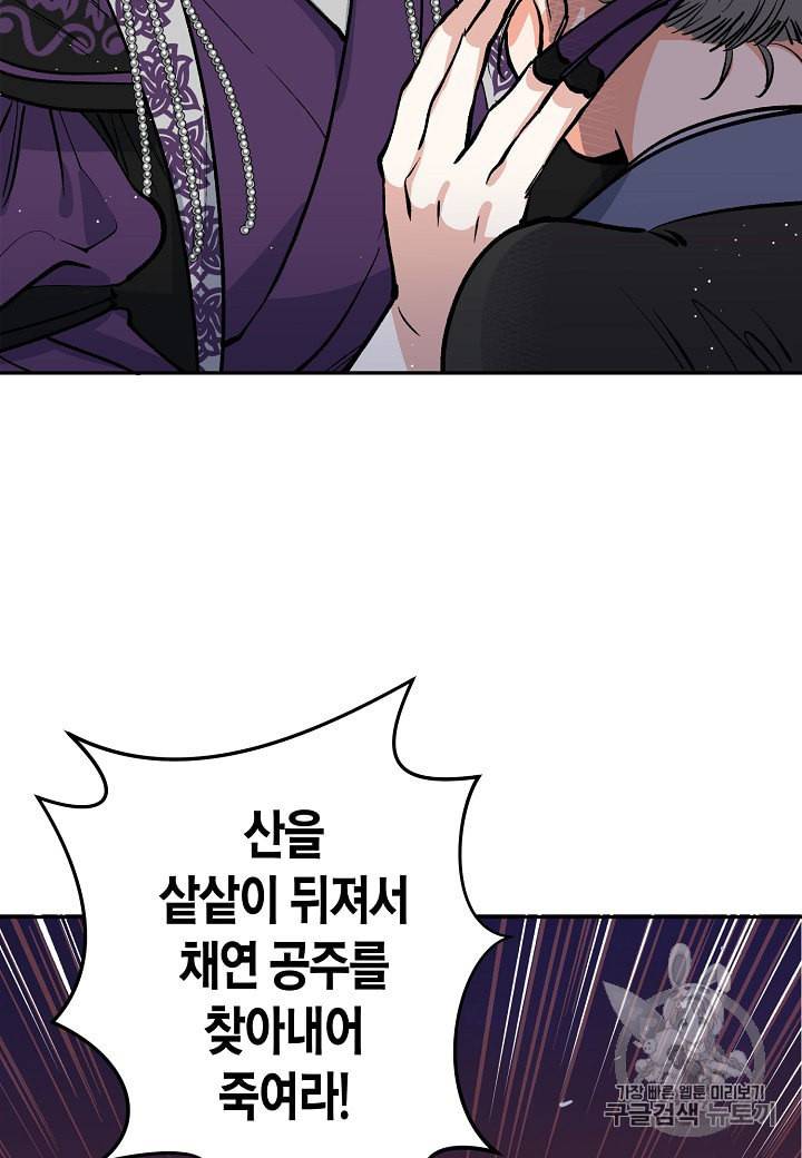 천인의 신부 5화 31