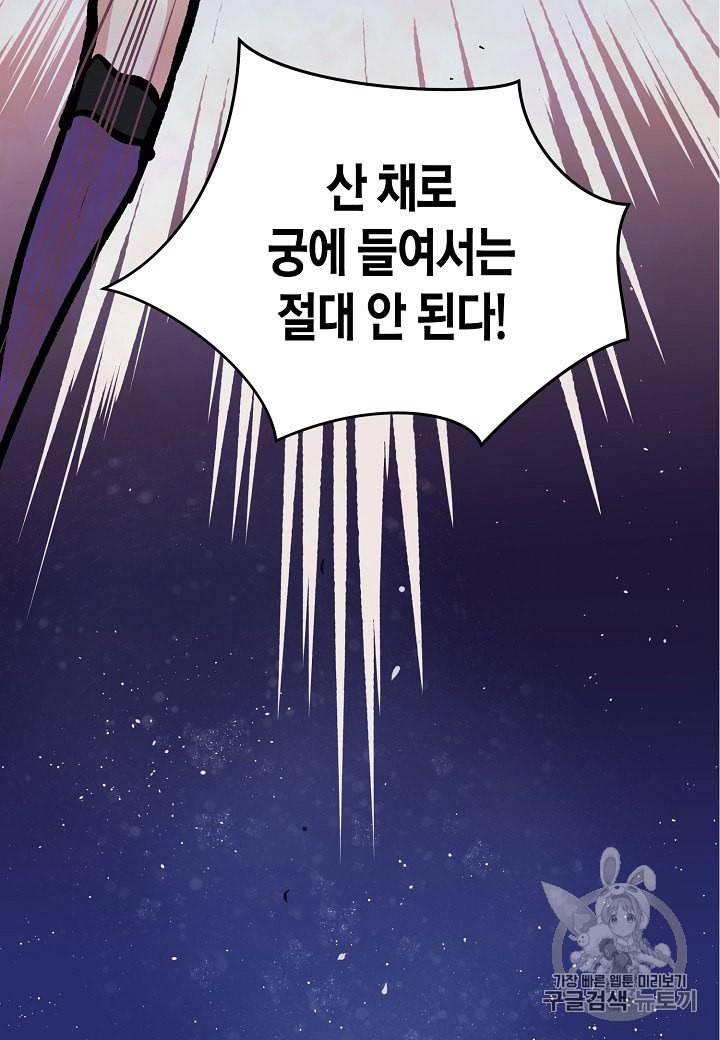 천인의 신부 5화 33
