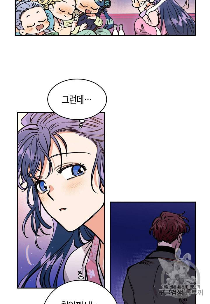 천인의 신부 5화 39