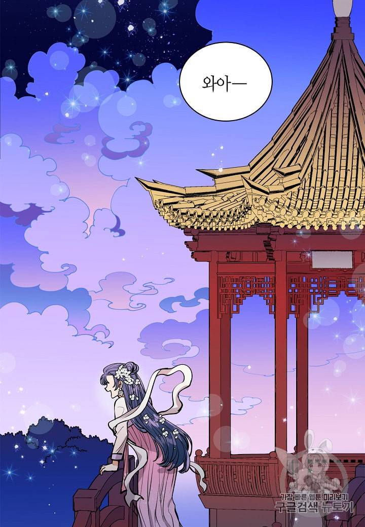 천인의 신부 5화 43