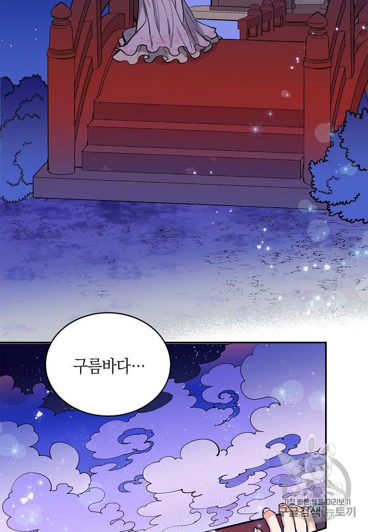 천인의 신부 5화 44