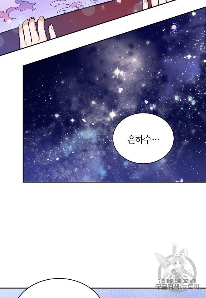 천인의 신부 5화 45