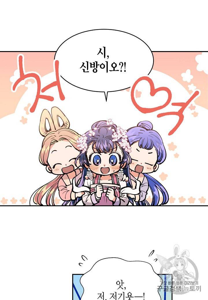 천인의 신부 5화 51