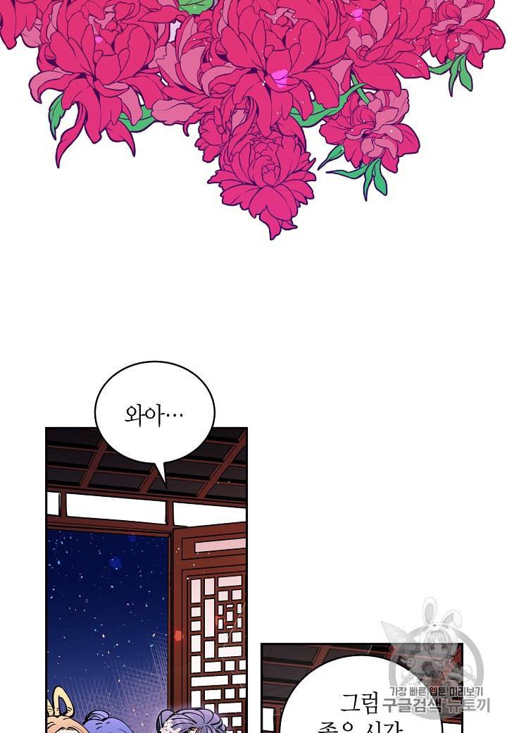 천인의 신부 5화 55