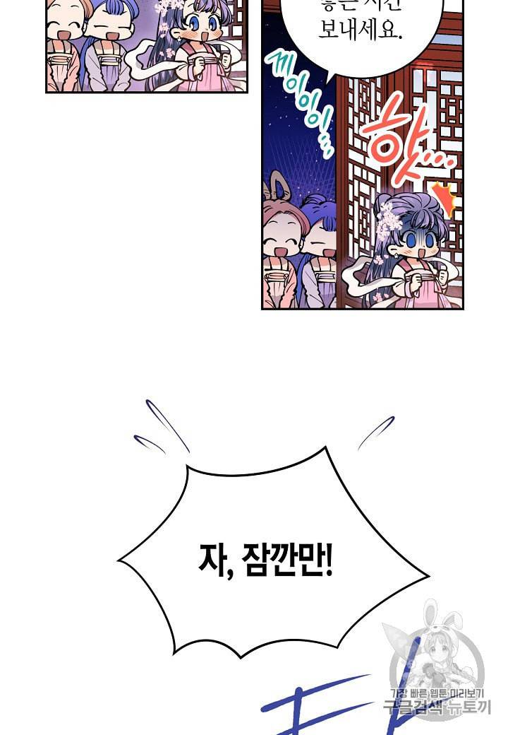 천인의 신부 5화 56
