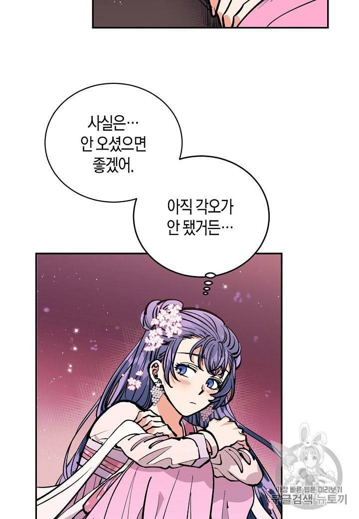 천인의 신부 5화 62