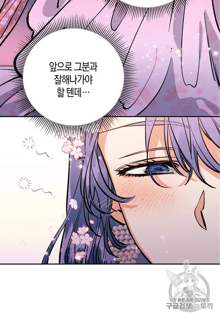 천인의 신부 5화 68