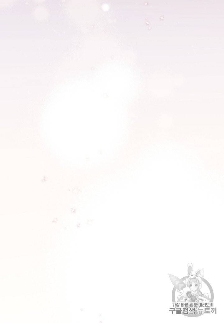 천인의 신부 5화 77