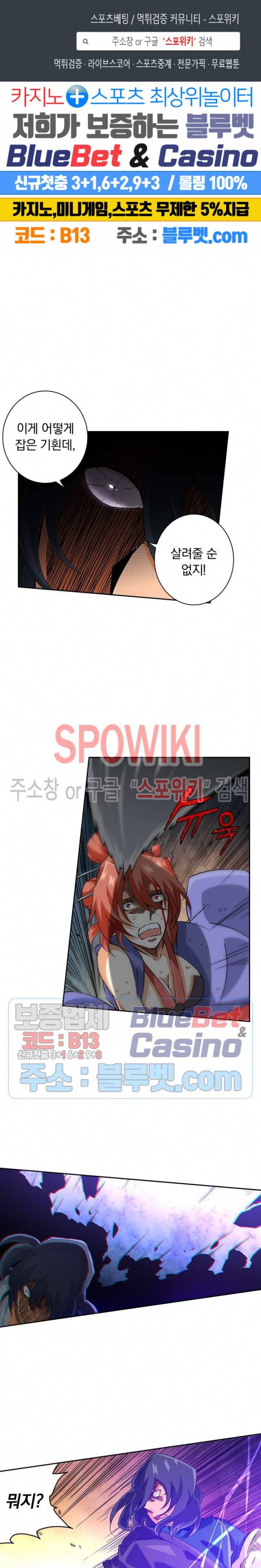 무권 151화 1