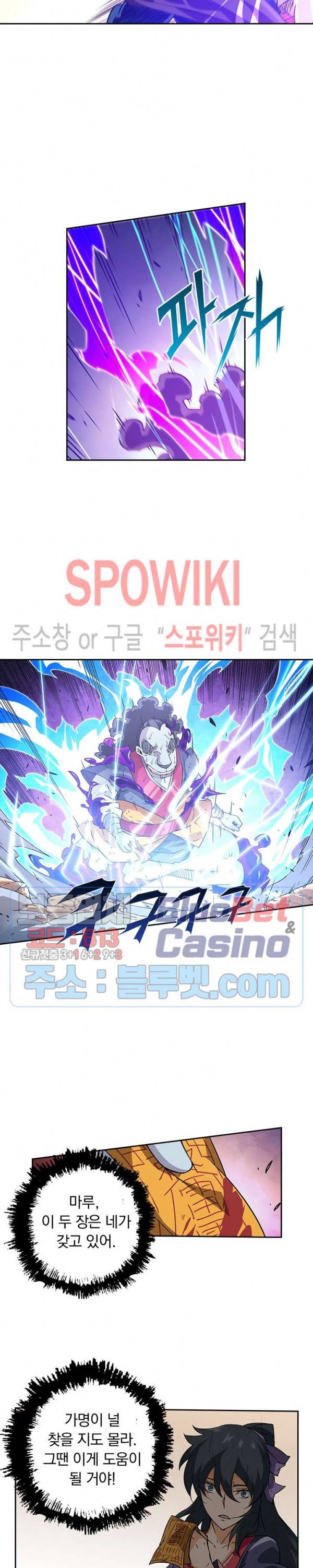 무권 151화 2