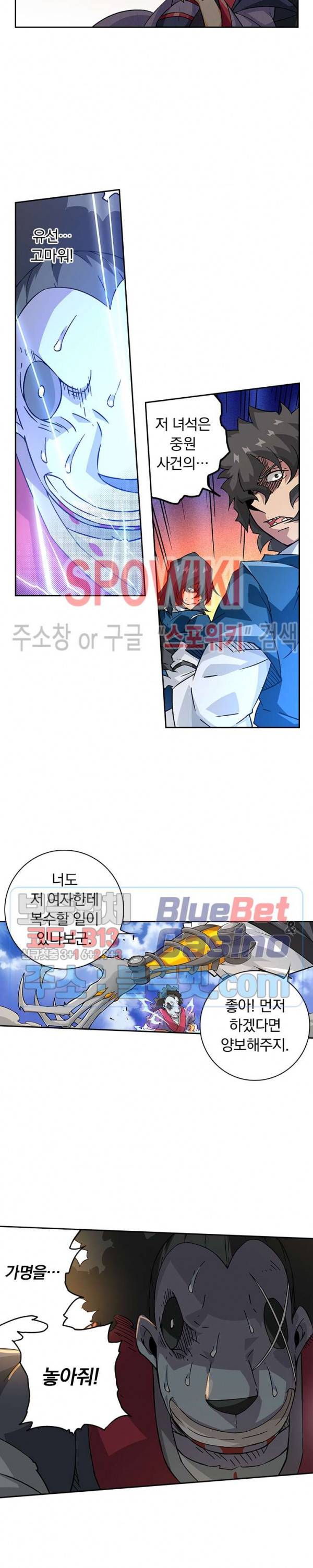 무권 151화 3