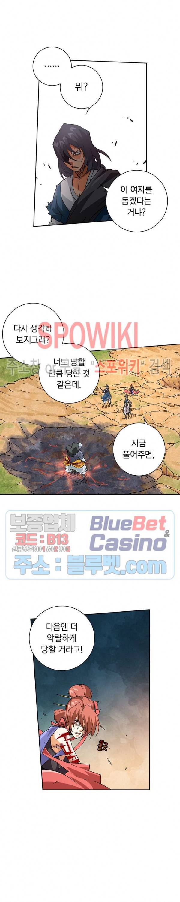 무권 151화 4