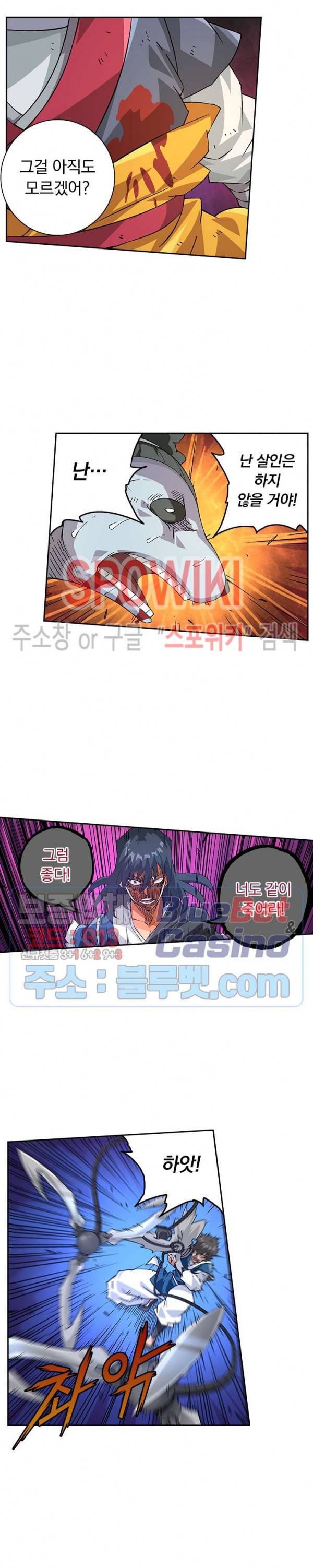무권 151화 5