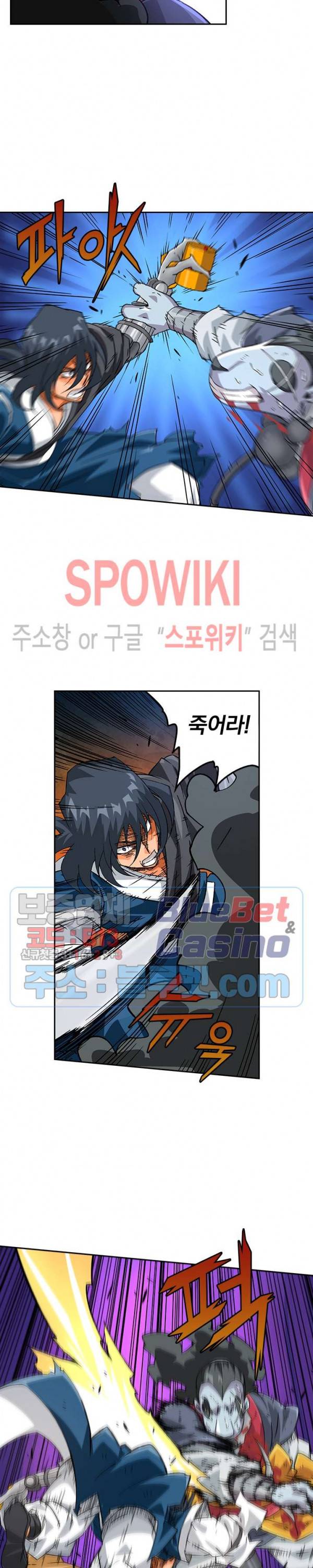 무권 151화 8