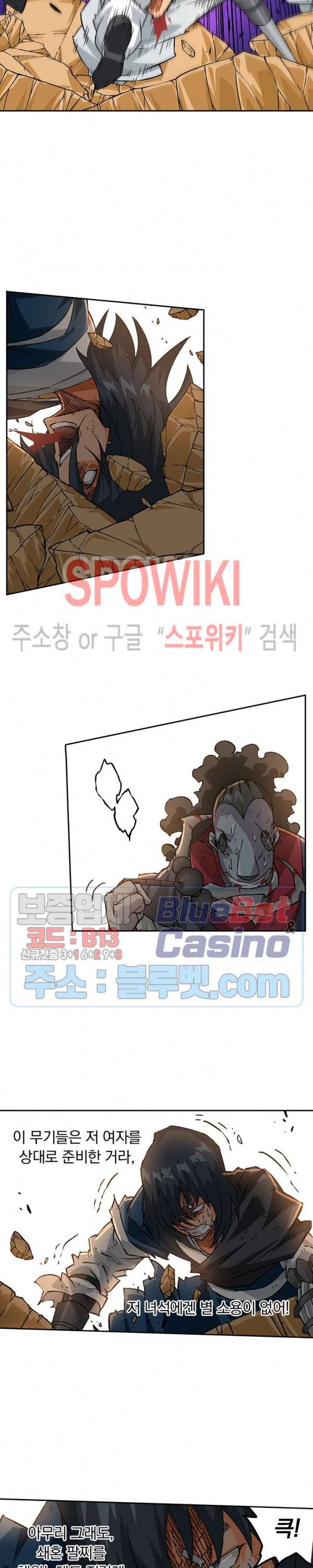 무권 151화 9