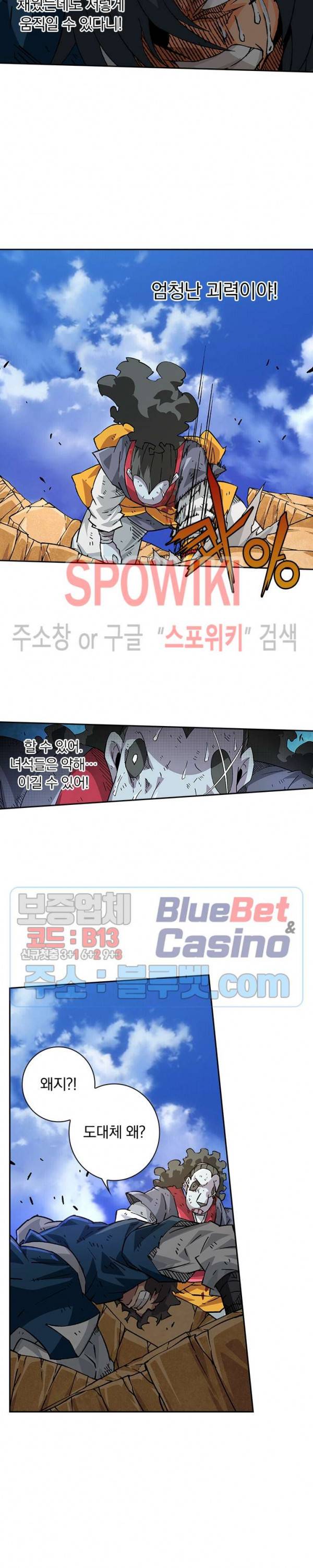 무권 151화 10
