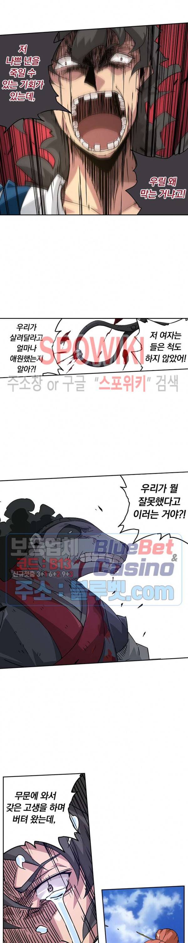 무권 151화 11