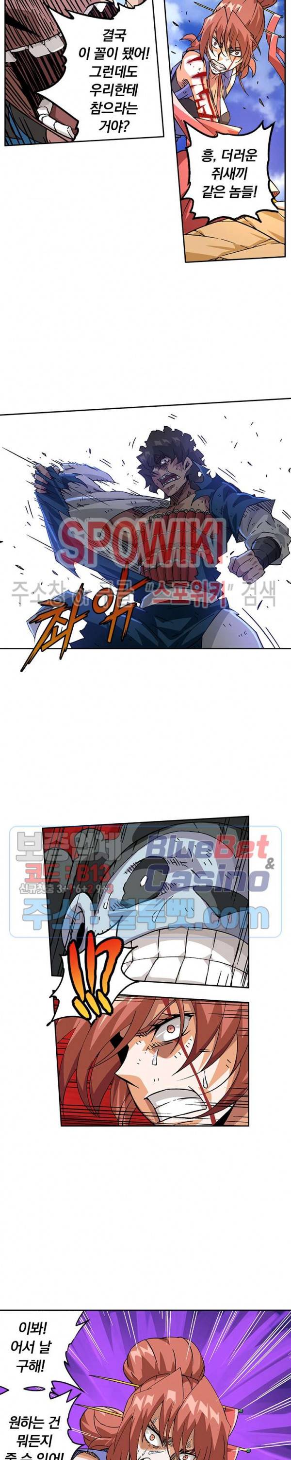 무권 151화 12