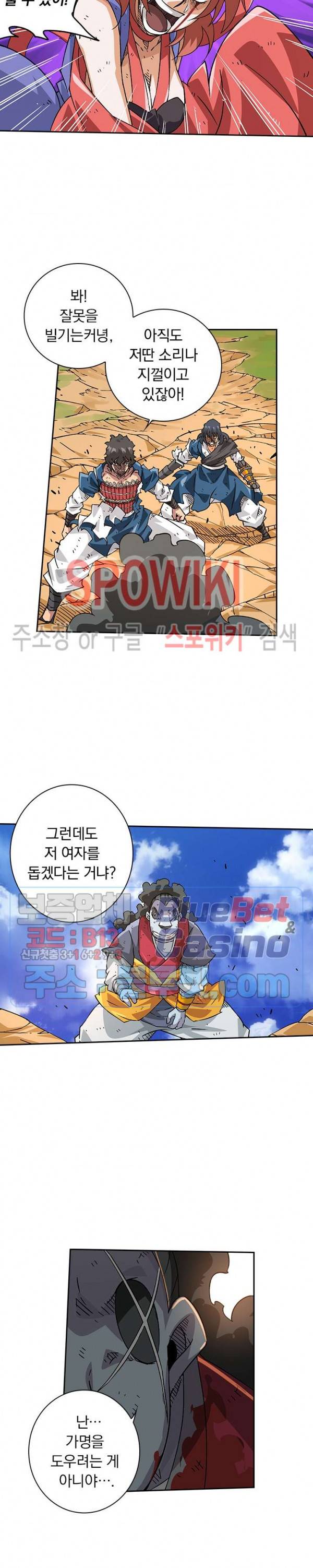 무권 151화 13