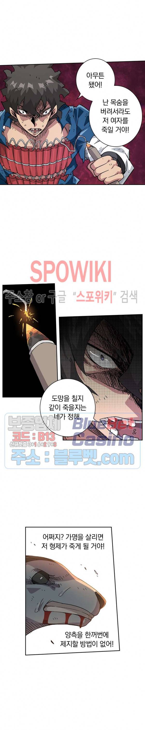 무권 151화 14