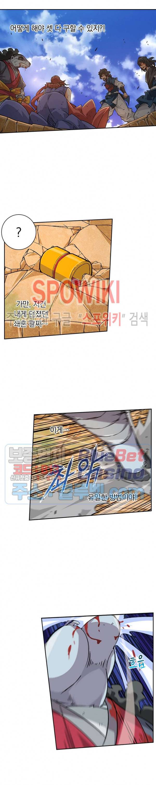 무권 151화 15