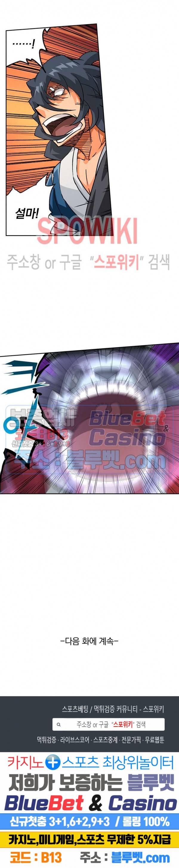 무권 151화 16