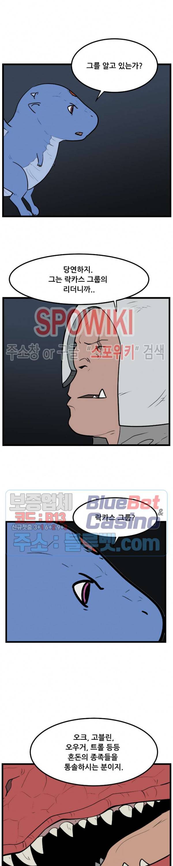 용의 아들 최창식 106화 2