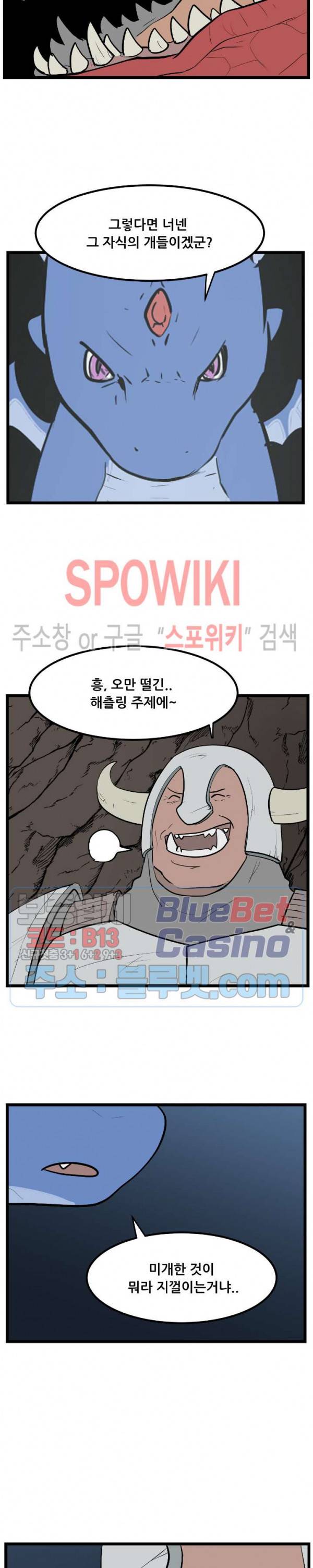 용의 아들 최창식 106화 3