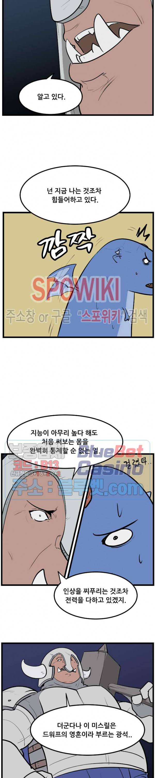 용의 아들 최창식 106화 4