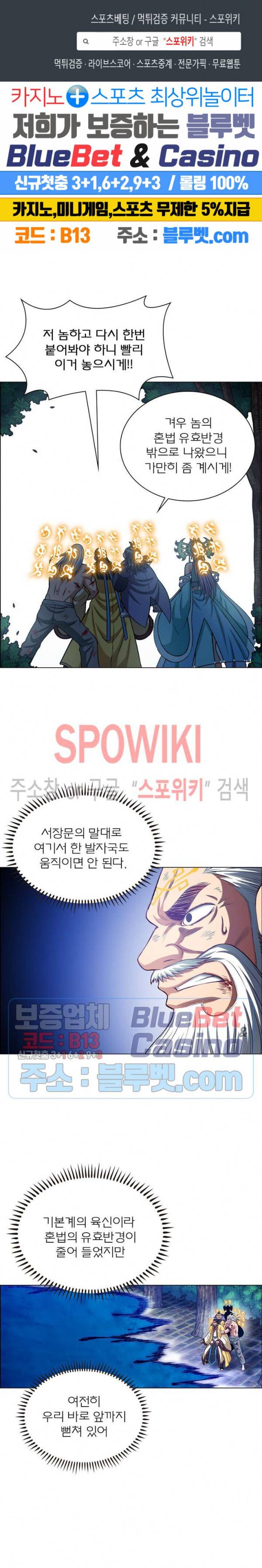 신으로 태어났습니다 265화 1