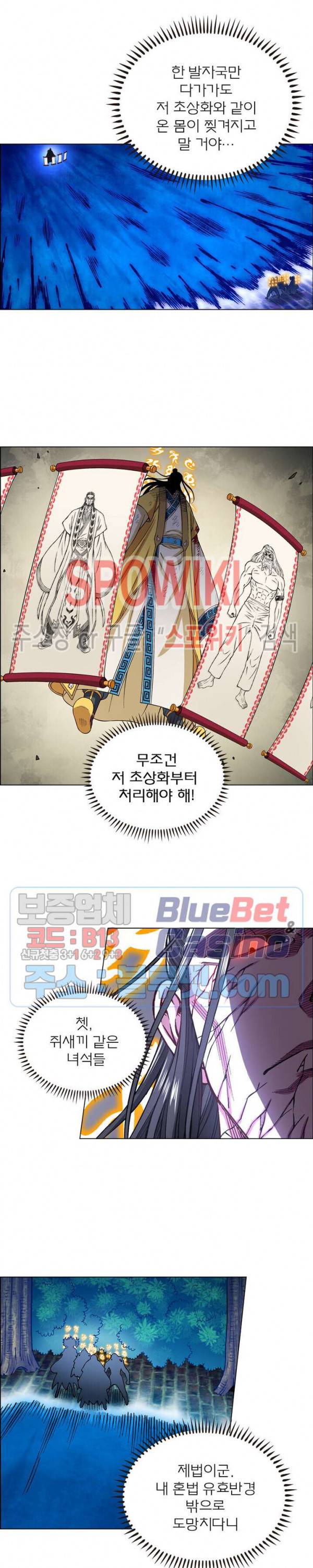 신으로 태어났습니다 265화 2
