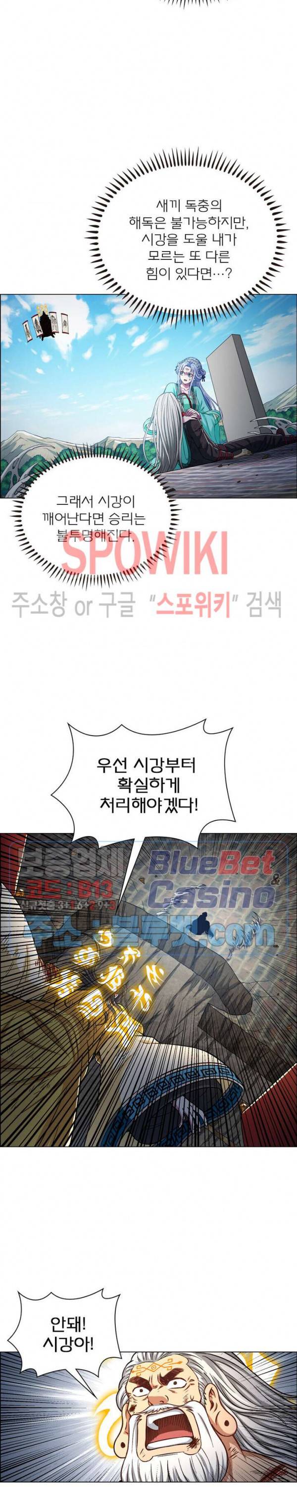 신으로 태어났습니다 265화 3