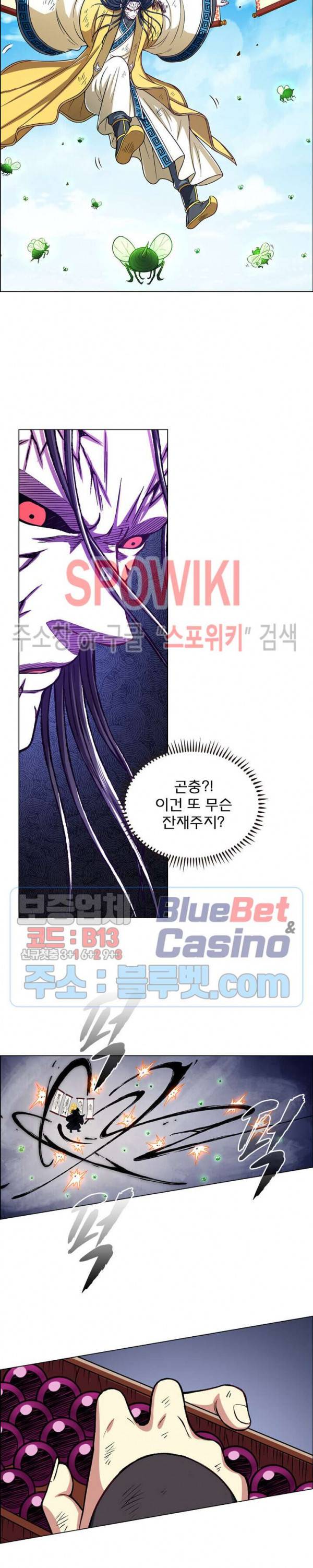 신으로 태어났습니다 265화 5