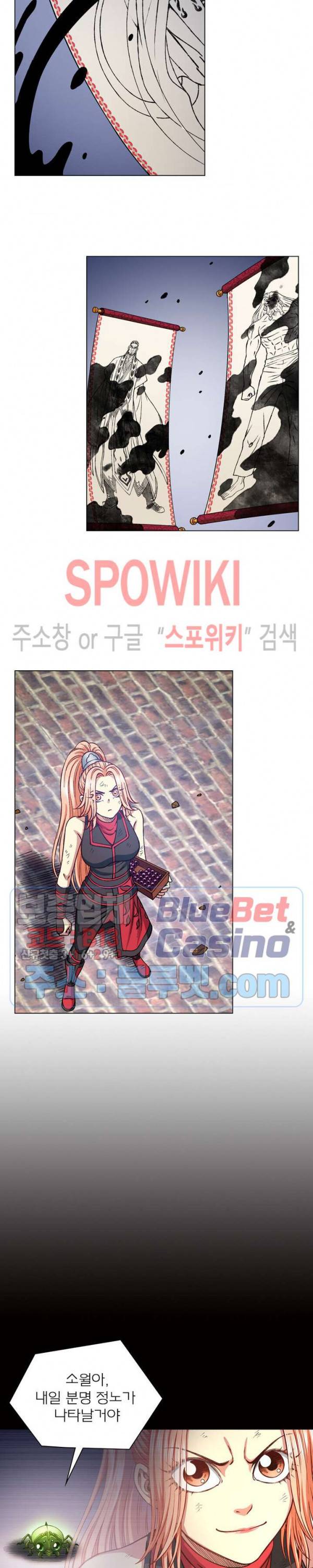 신으로 태어났습니다 265화 8