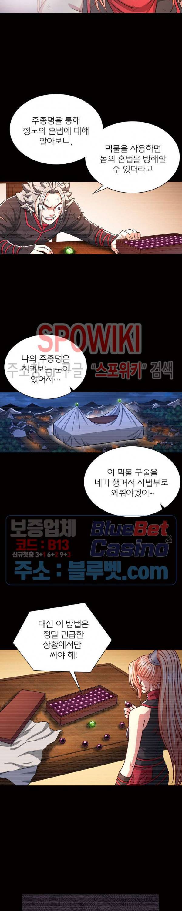 신으로 태어났습니다 265화 9