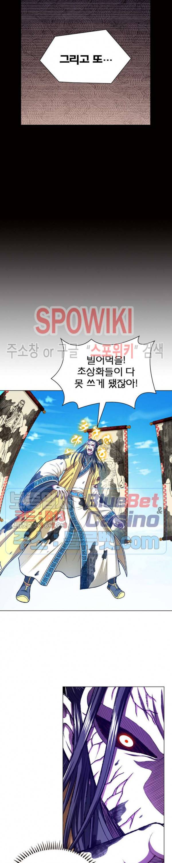 신으로 태어났습니다 265화 10