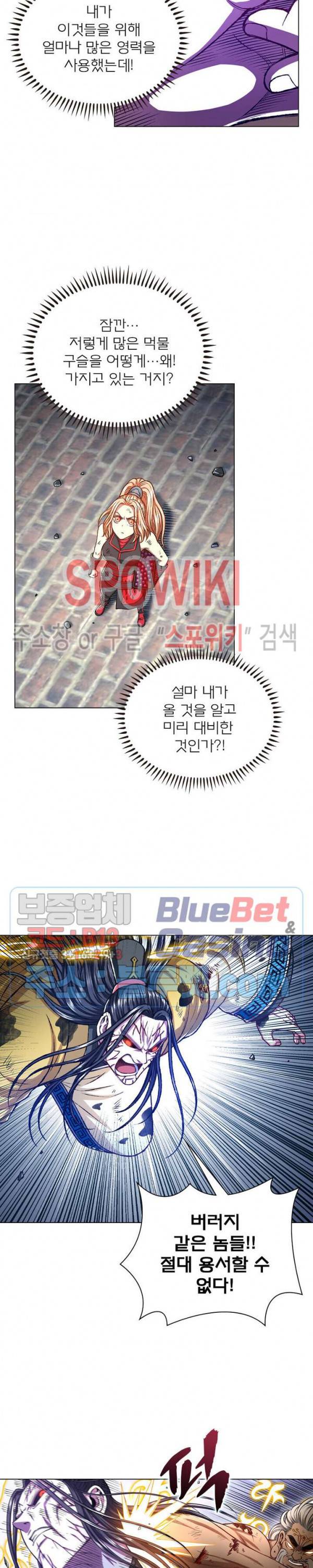 신으로 태어났습니다 265화 11