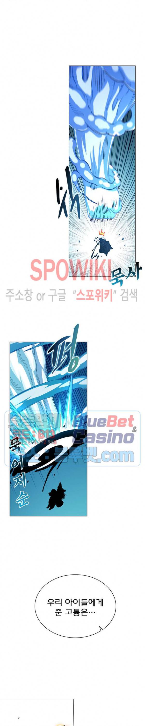 신으로 태어났습니다 265화 15