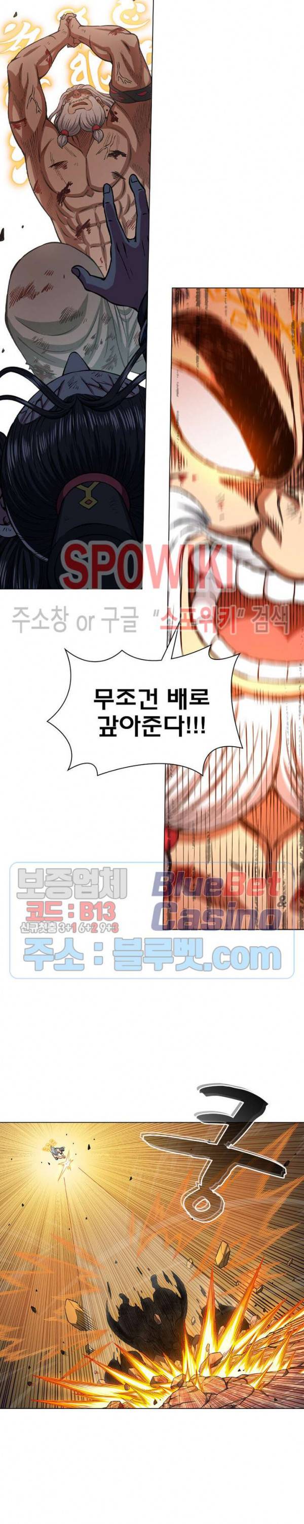 신으로 태어났습니다 265화 16