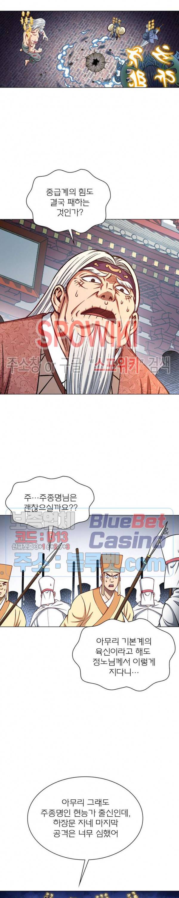 신으로 태어났습니다 265화 17