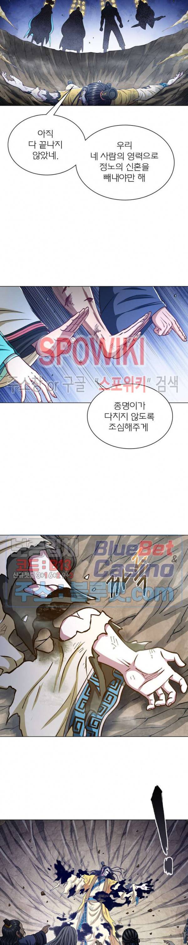신으로 태어났습니다 265화 18