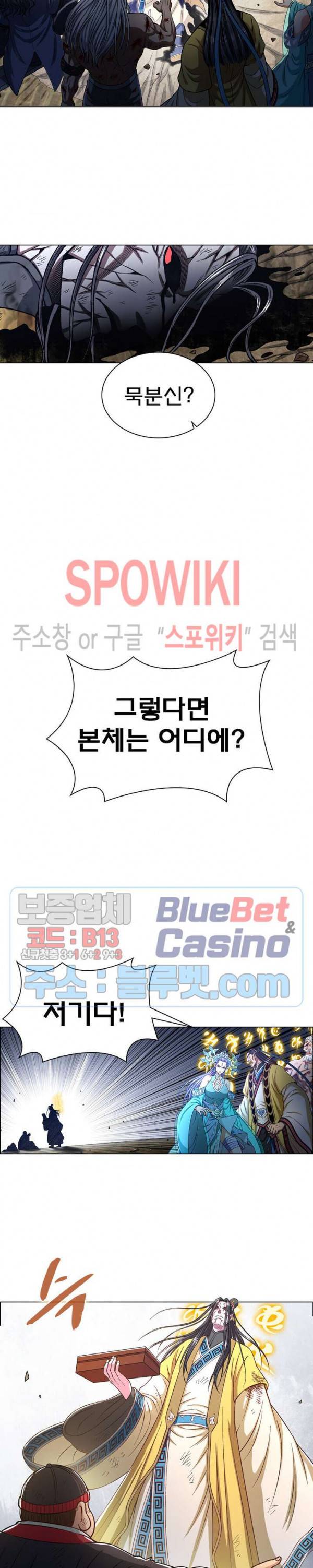신으로 태어났습니다 265화 19