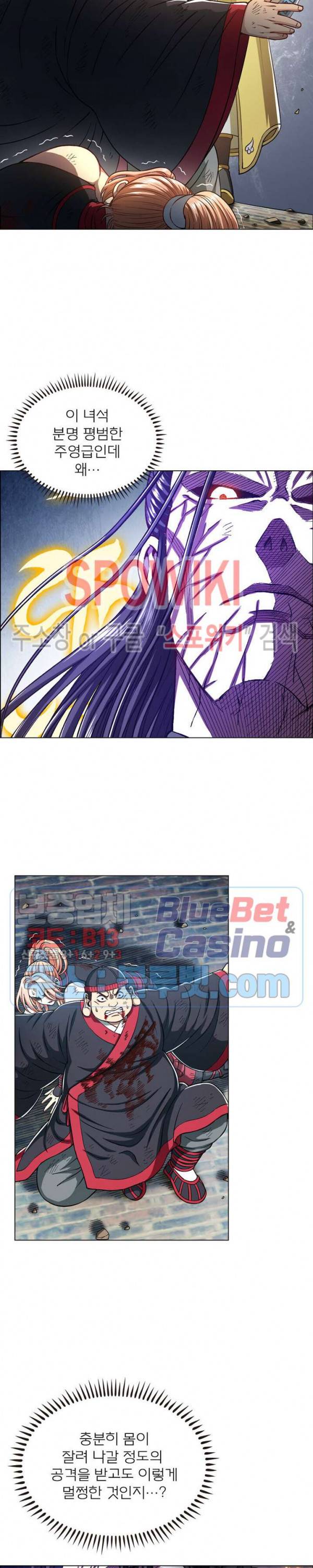 신으로 태어났습니다 265화 20